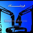اگزوز بلدوز D9G کاترپیلار اگزوز بلدوز D9G کاترپیلار